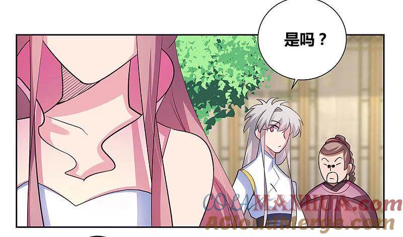 《尊上》第74话 彩灵守护 第17页