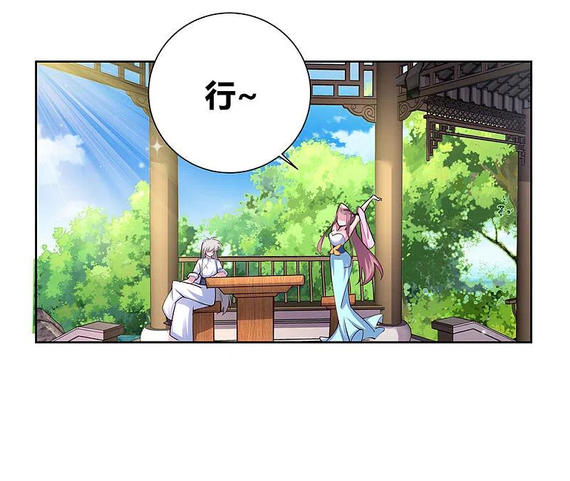 《尊上》第74话 彩灵守护 第26页