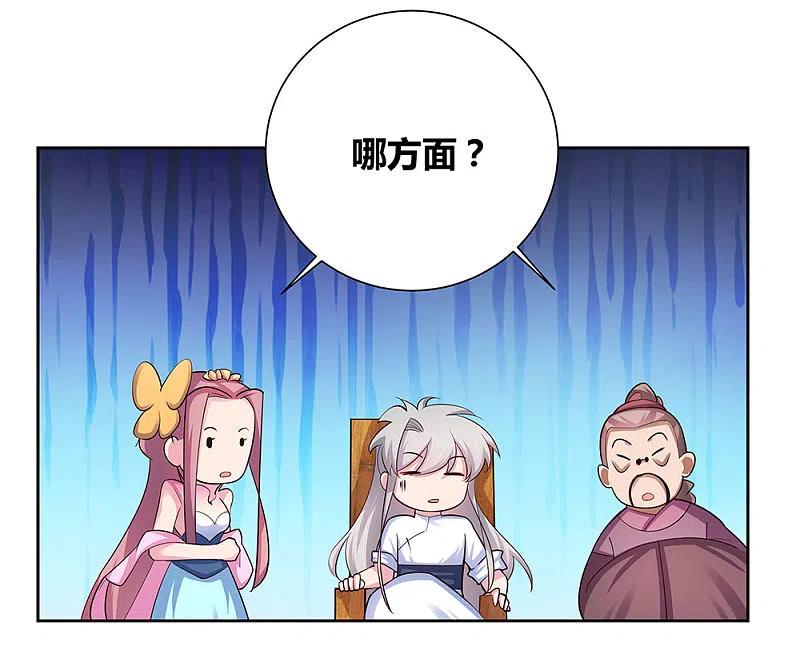 《尊上》第74话 彩灵守护 第6页