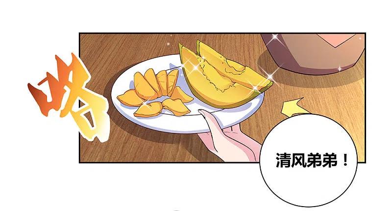 《尊上》第74话 彩灵守护 第22页
