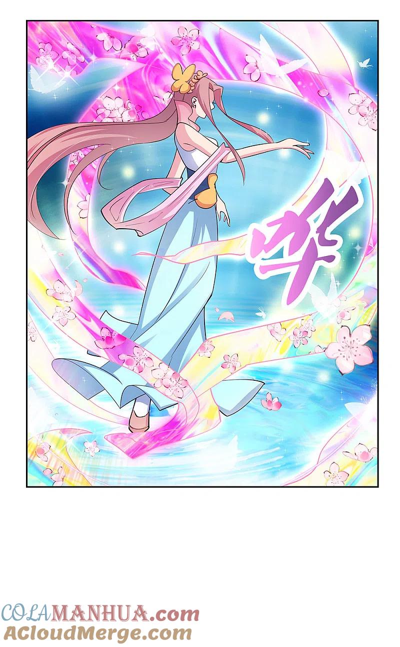 《尊上》第74话 彩灵守护 第31页