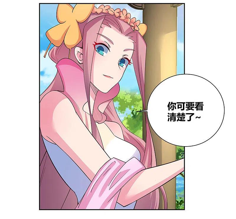《尊上》第74话 彩灵守护 第28页