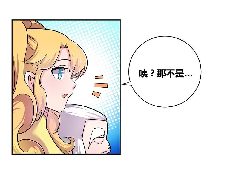 《尊上》第6话 音律奇才 第36页