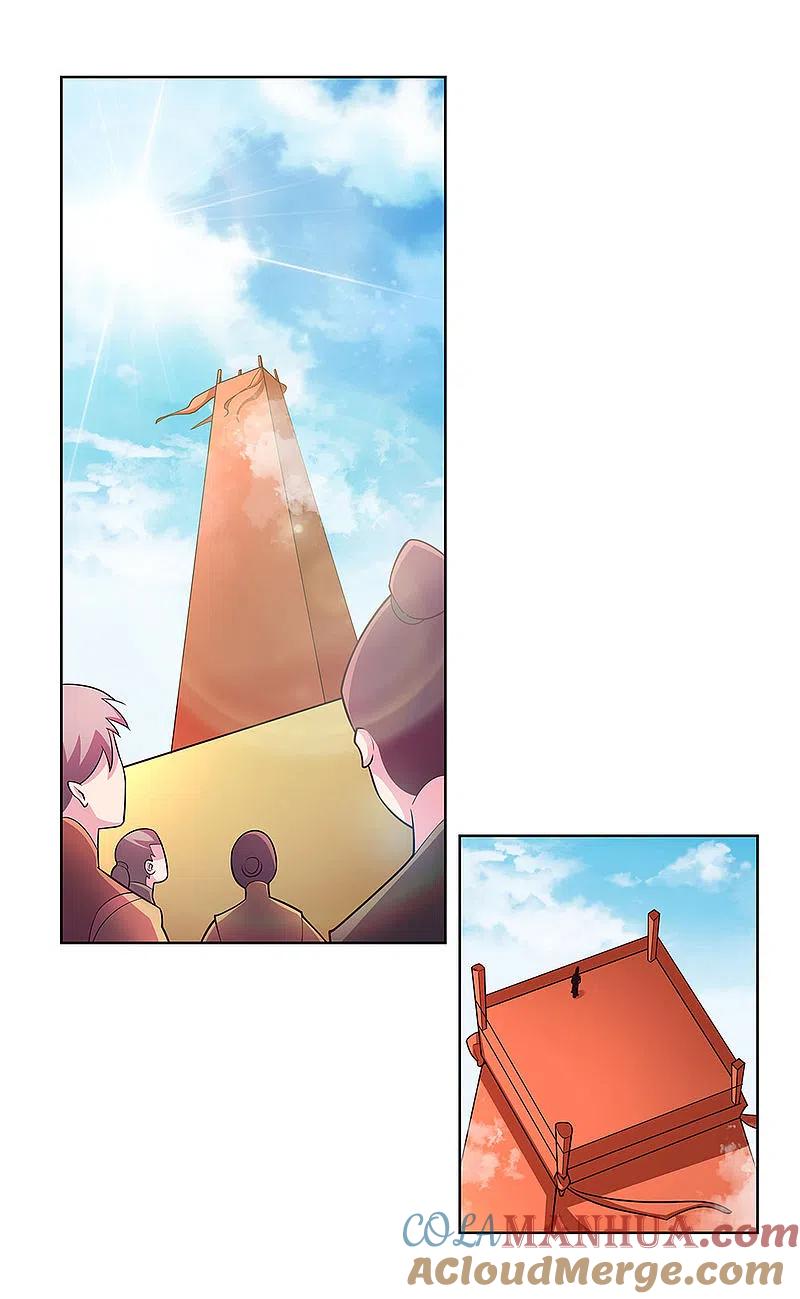 《尊上》第75话 迷惑术 第35页