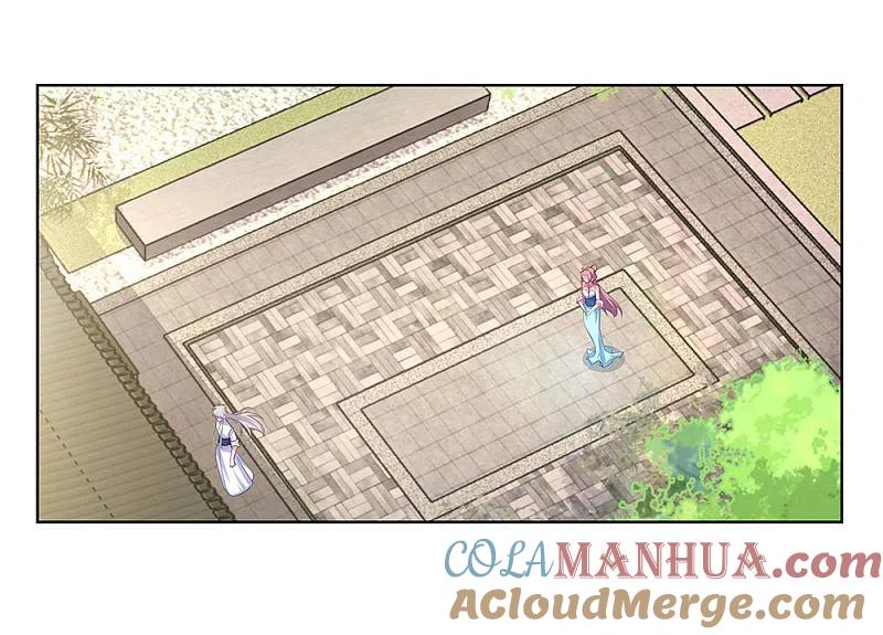 《尊上》第75话 迷惑术 第27页