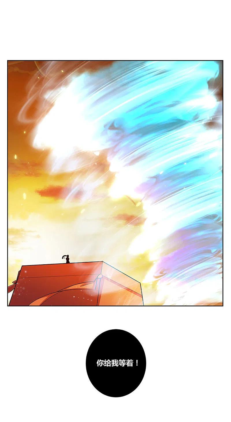 《尊上》第76话 放鸽子 第11页