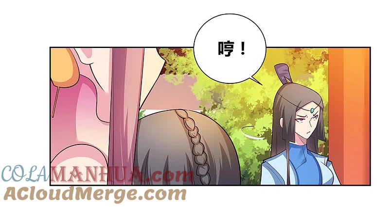 《尊上》第76话 放鸽子 第24页