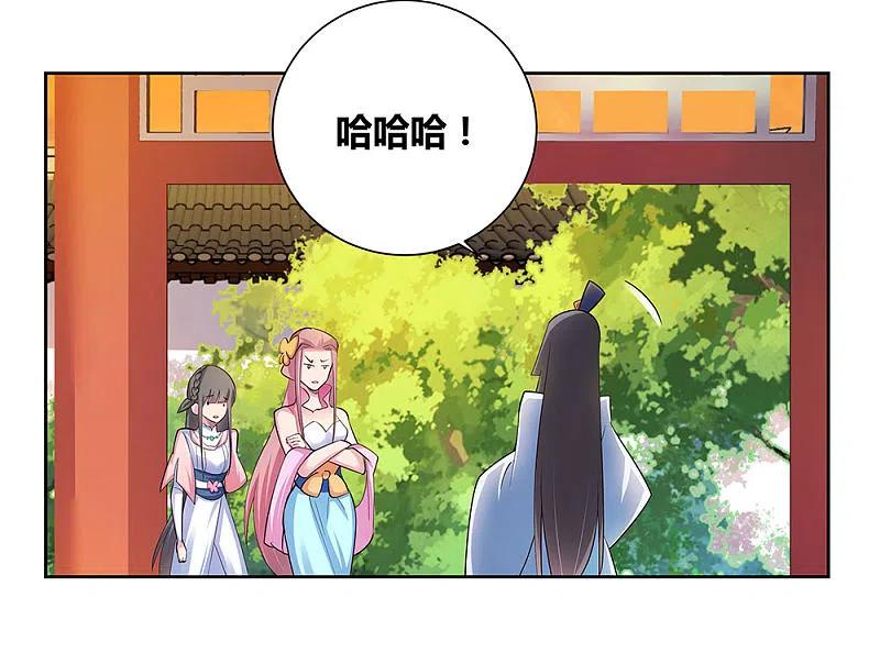 《尊上》第77话 女人的争执 第16页