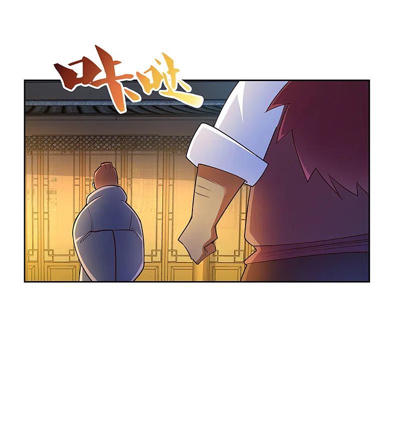 《尊上》第78话 火德的交代 第16页