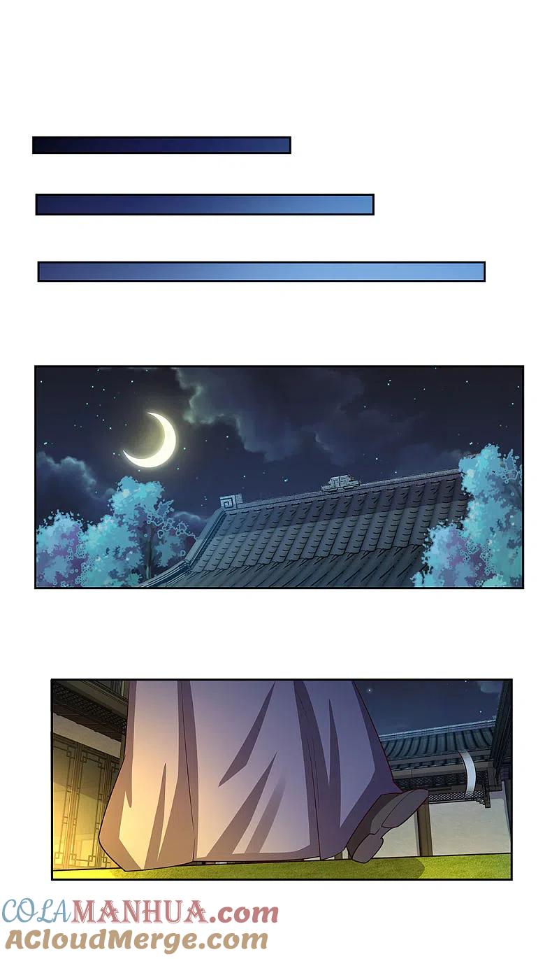《尊上》第78话 火德的交代 第13页