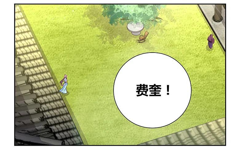 《尊上》第79话 考核前夕 第8页