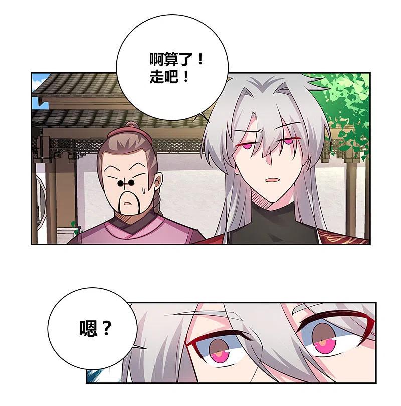 《尊上》第79话 考核前夕 第22页
