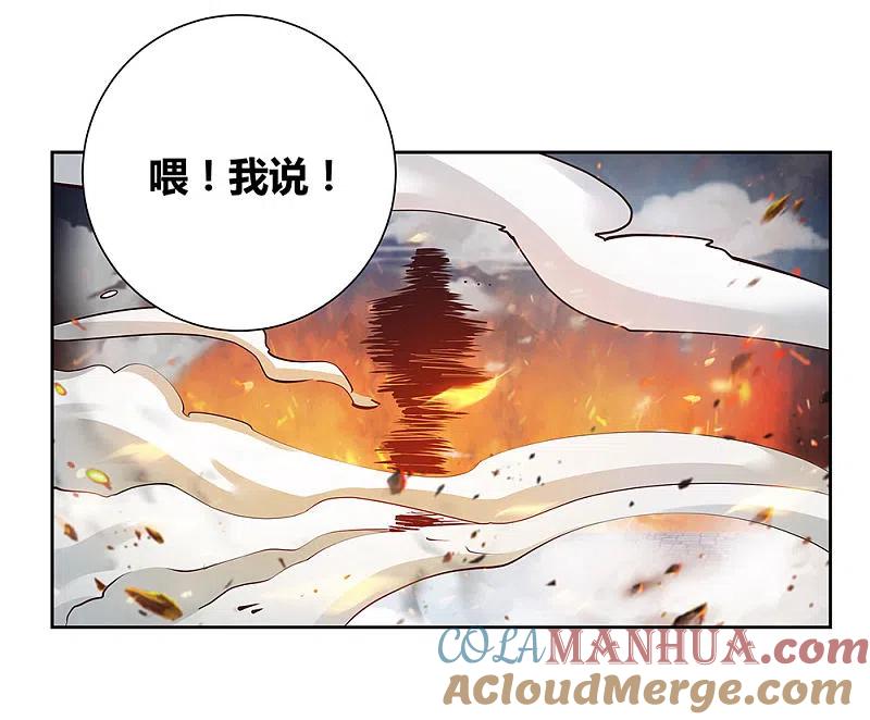 《尊上》第80话 李魍VS古清风 第7页