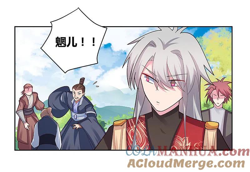《尊上》第80话 李魍VS古清风 第27页