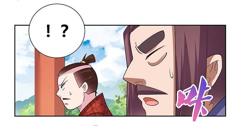 《尊上》第81话 意料之外 第4页