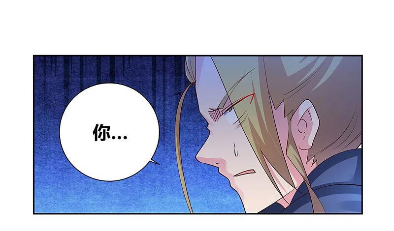 《尊上》第82话 宽恕 第26页