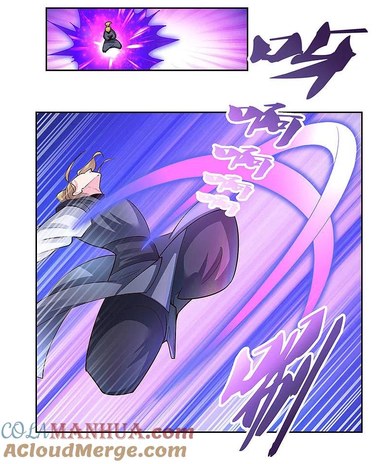 《尊上》第82话 宽恕 第9页