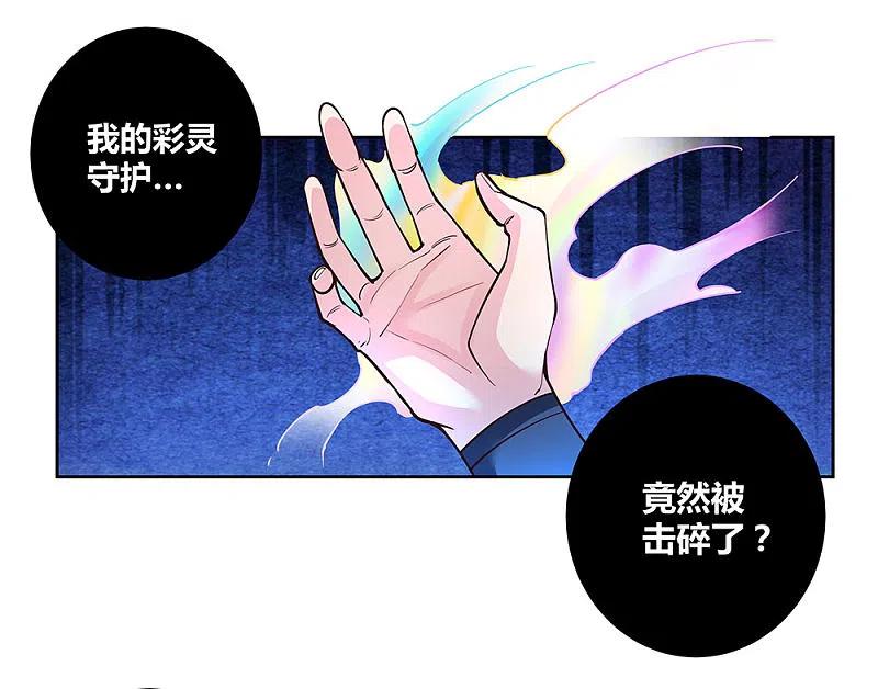 《尊上》第82话 宽恕 第22页