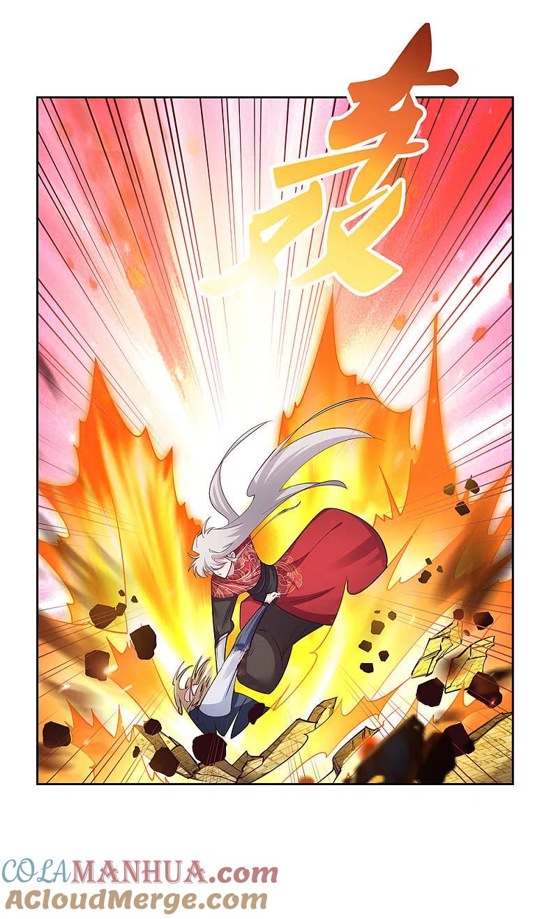《尊上》第83话 主动出击 第5页