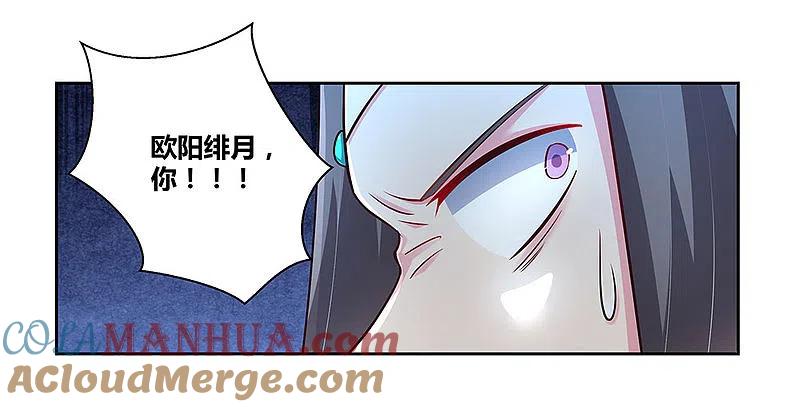《尊上》第83话 主动出击 第27页