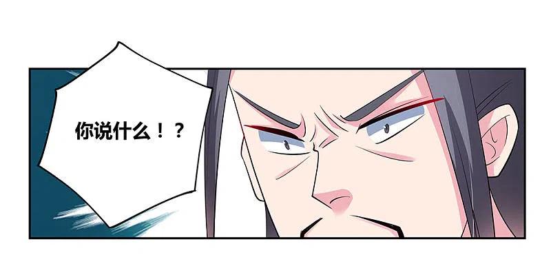 《尊上》第84话 正面刚 第22页