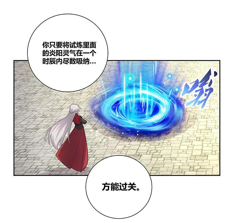 《尊上》第84话 正面刚 第14页