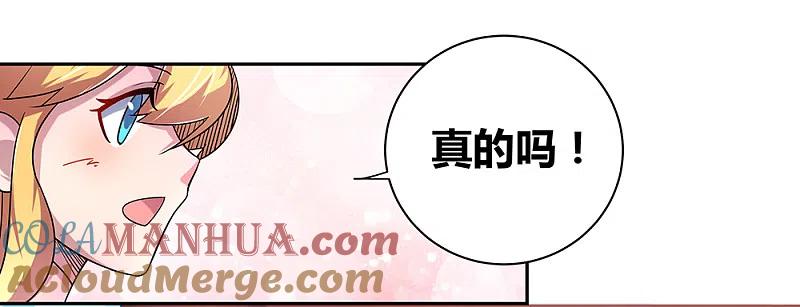 《尊上》第7话 新的旅程 第25页