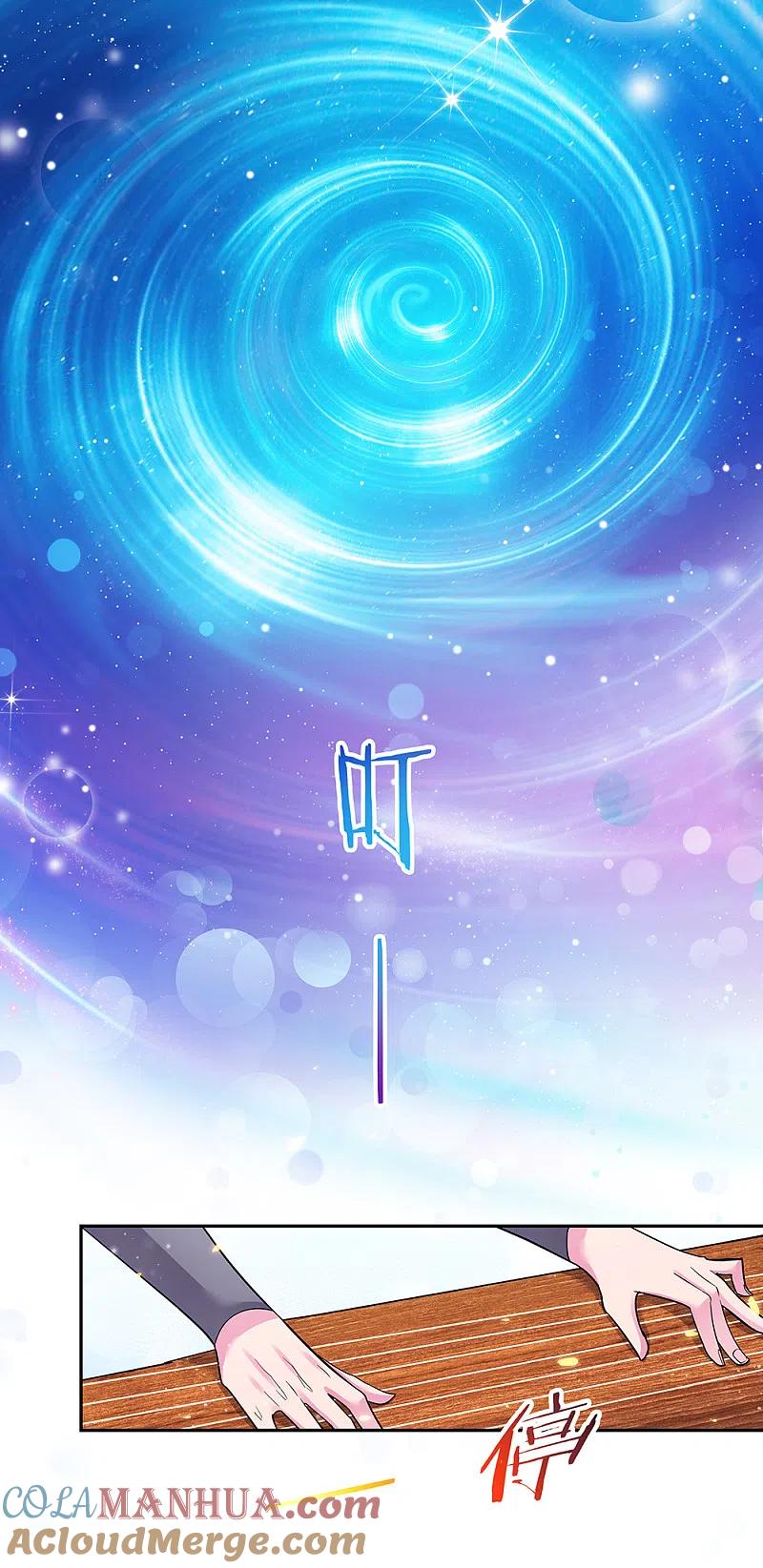 《尊上》第7话 新的旅程 第15页