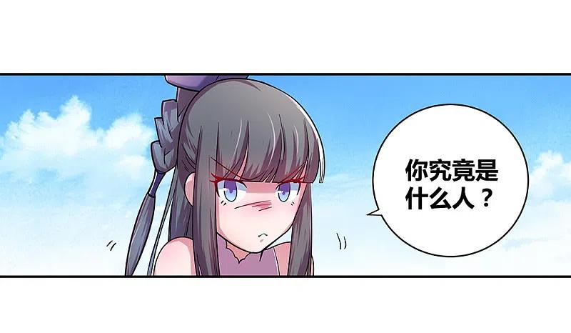 《尊上》第7话 新的旅程 第30页