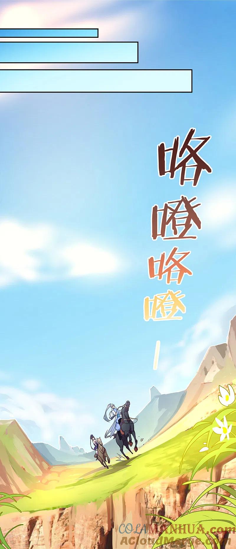 《尊上》第7话 新的旅程 第27页