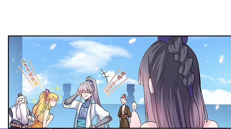 《尊上》第7话 新的旅程 第18页