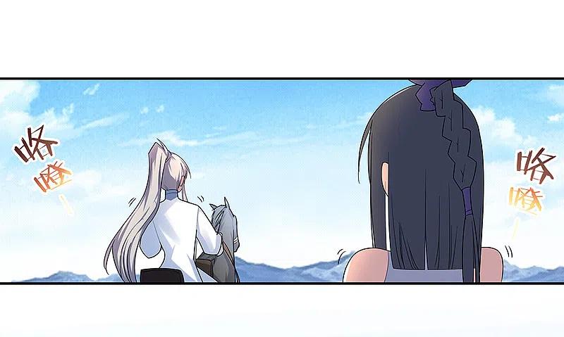 《尊上》第7话 新的旅程 第28页