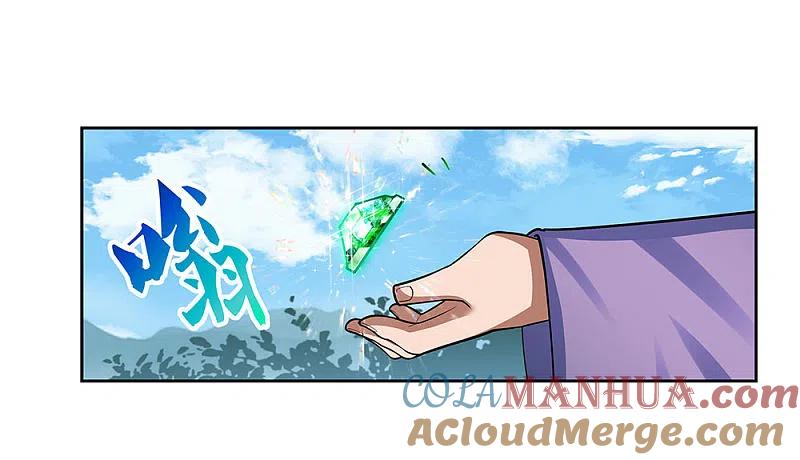 《尊上》第85话 吸纳考核 第13页