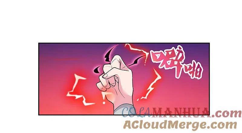 《尊上》第85话 吸纳考核 第19页