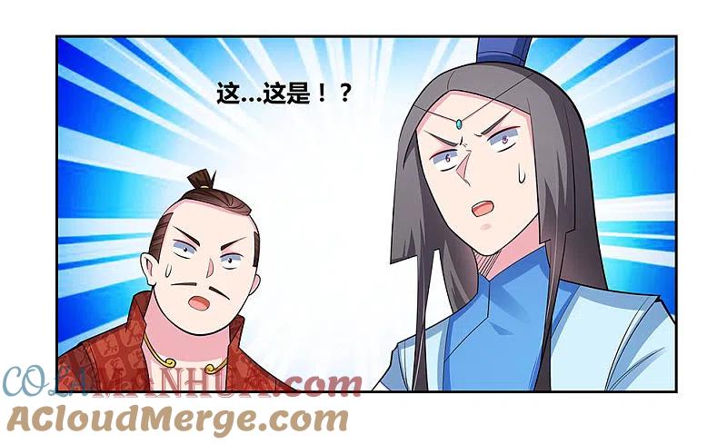 《尊上》第85话 吸纳考核 第5页