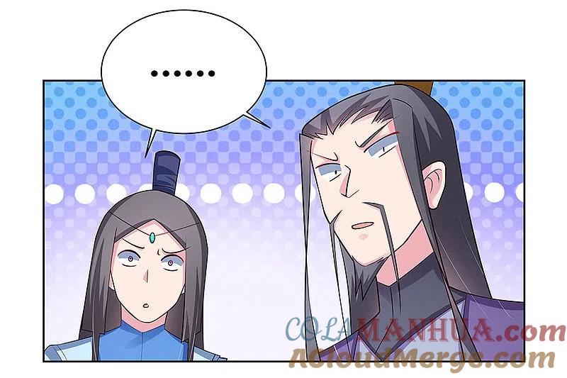 《尊上》第86话 加大难度 第19页
