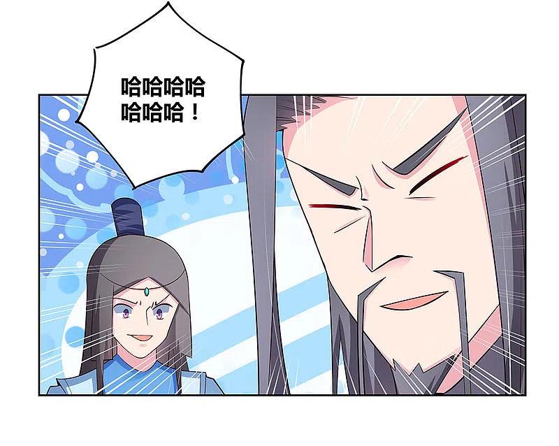 《尊上》第86话 加大难度 第20页