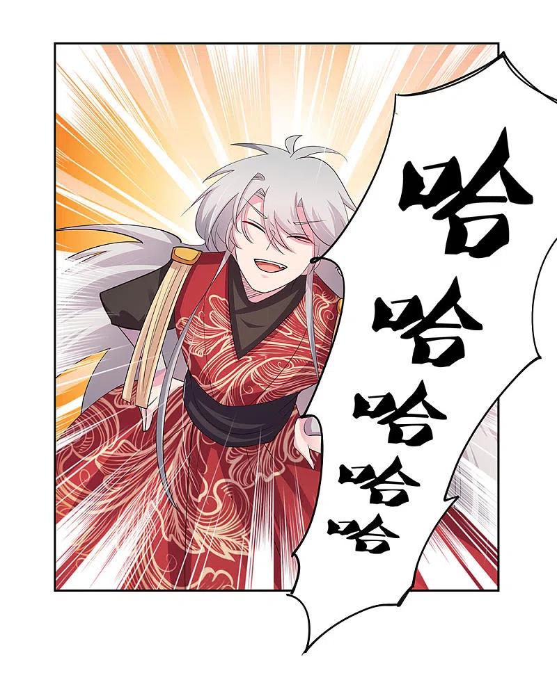 《尊上》第86话 加大难度 第14页