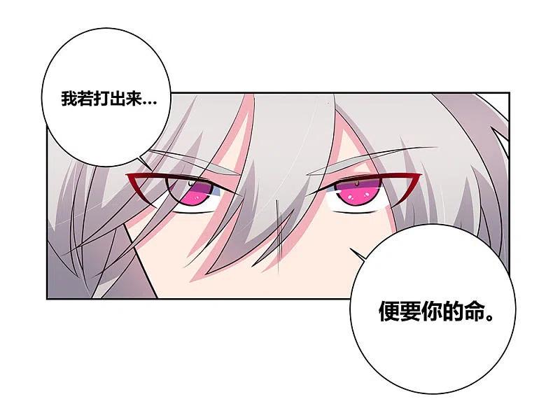 《尊上》第86话 加大难度 第26页