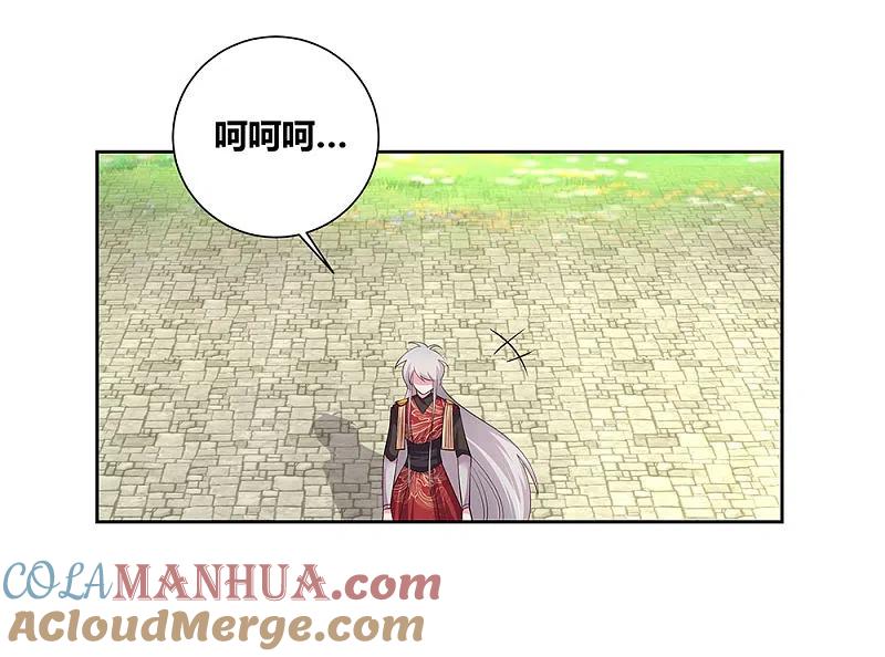 《尊上》第86话 加大难度 第13页