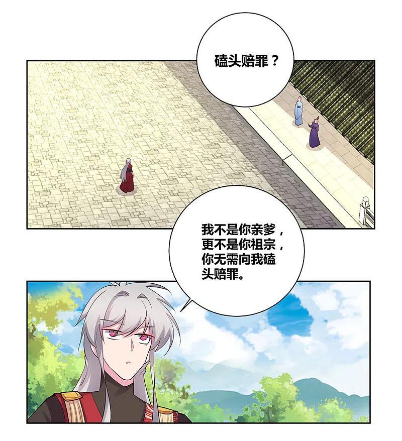 《尊上》第86话 加大难度 第24页