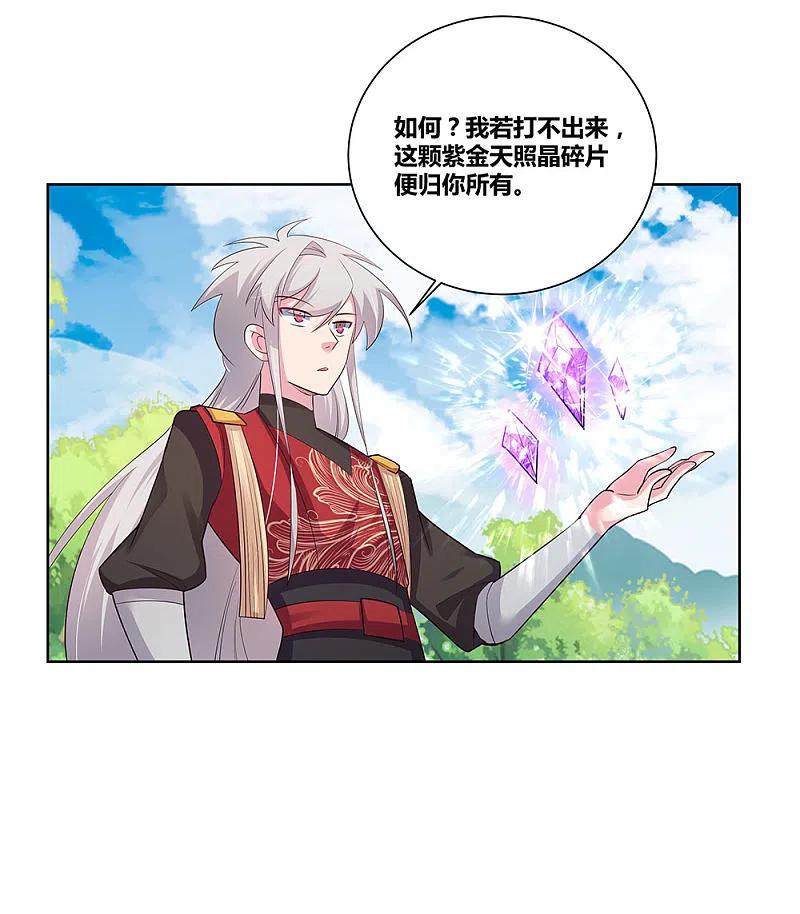 《尊上》第87话 签字画押 第8页