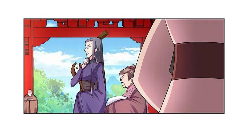 《尊上》第87话 签字画押 第18页
