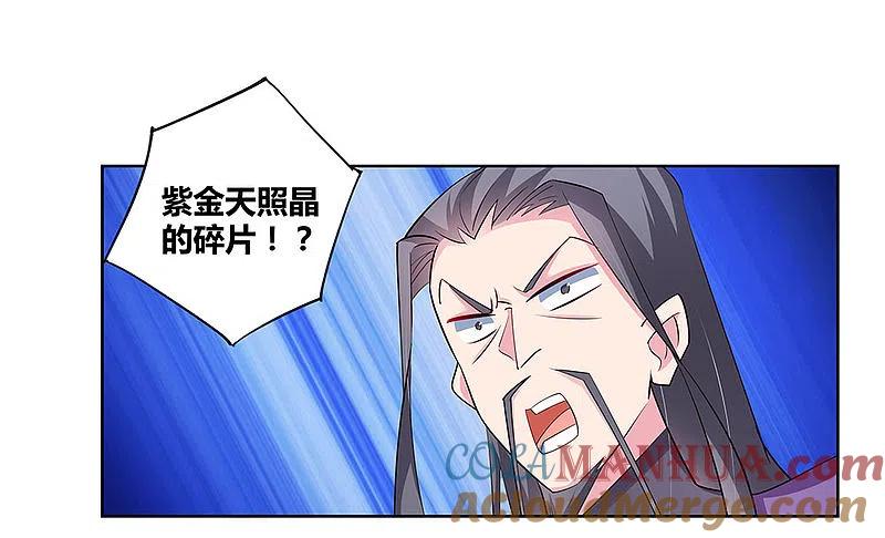 《尊上》第87话 签字画押 第7页