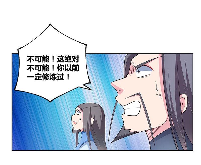 《尊上》第88话 大圆满！ 第24页