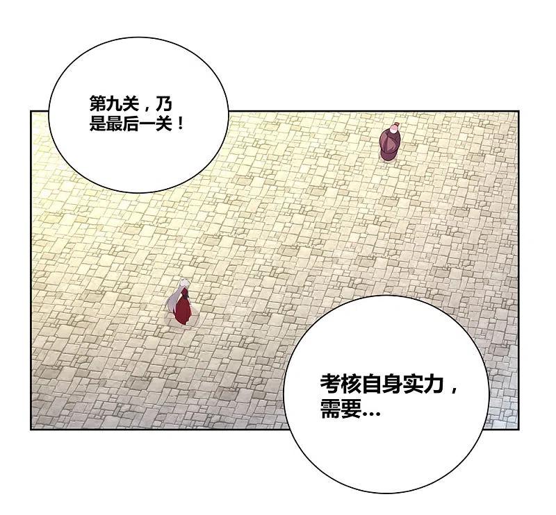 《尊上》第89话 千道灵决 第11页