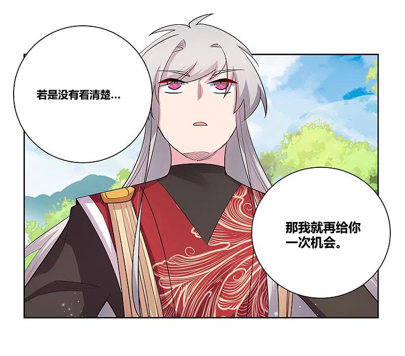 《尊上》第89话 千道灵决 第3页