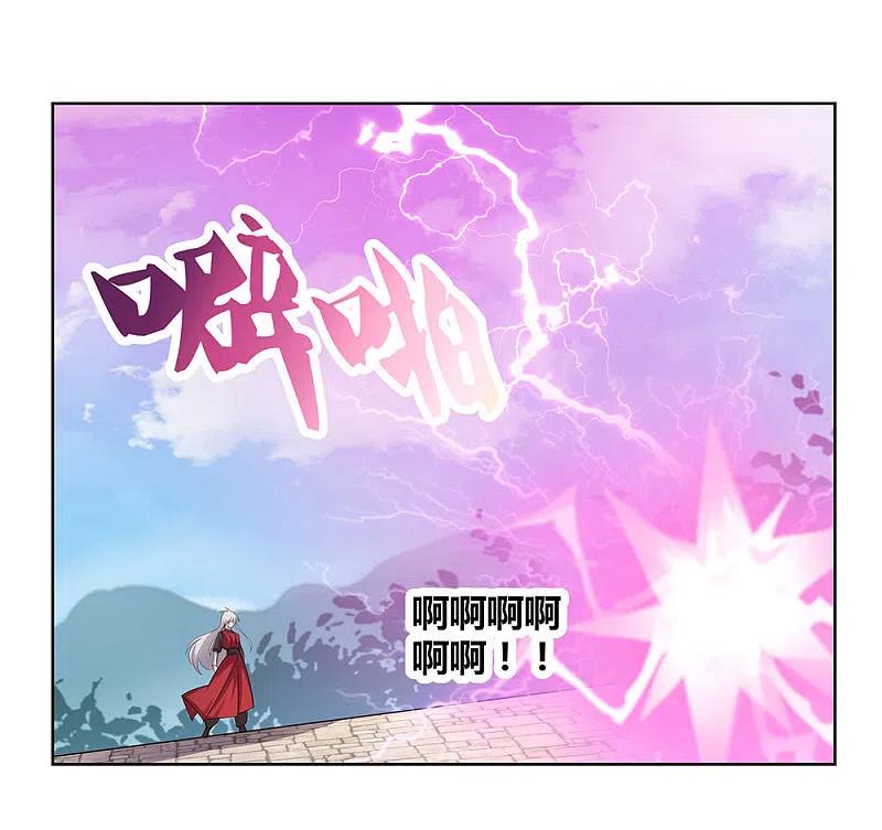 《尊上》第89话 千道灵决 第23页