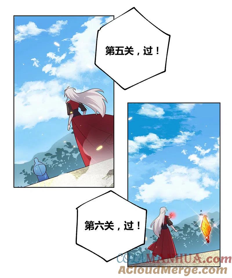 《尊上》第89话 千道灵决 第10页
