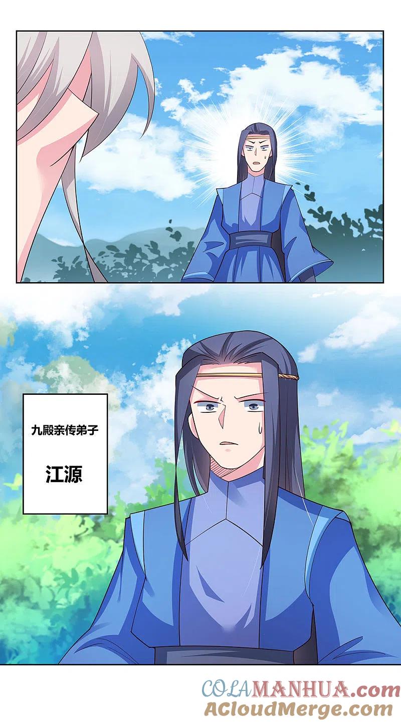 《尊上》第89话 千道灵决 第18页